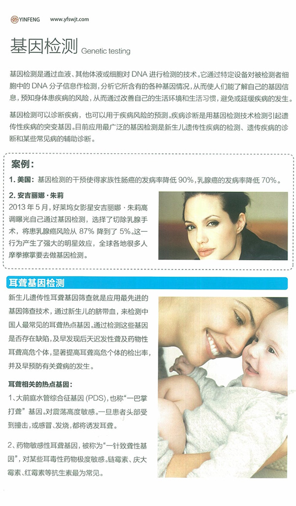 基因檢測.jpg