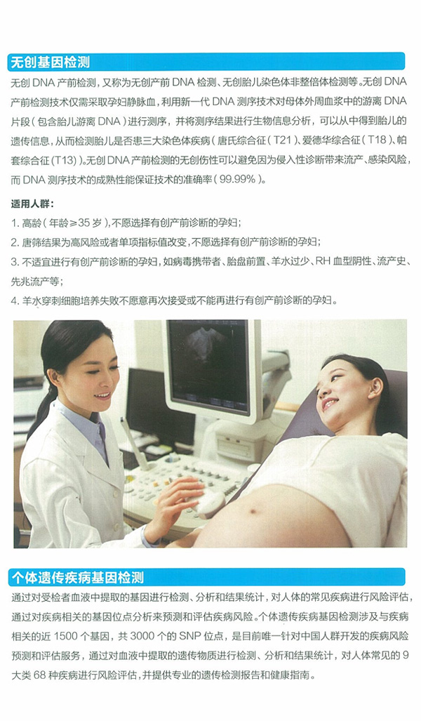 基因檢測1.jpg