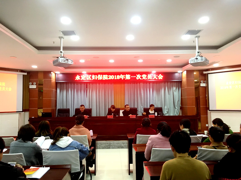 3月22日--第一次黨員大會(huì).jpg
