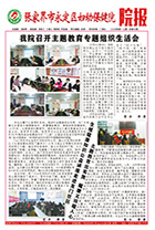 2020年一月刊