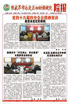2020年二月刊(晚會)