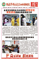 2020年二月刊(疫情)