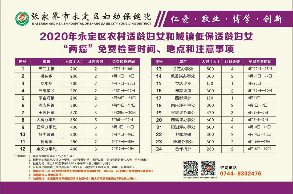 微信圖片_20200422094325.jpg