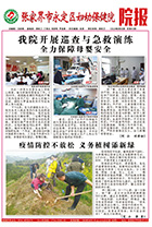 2020年四月刊