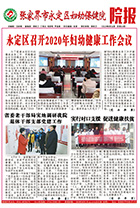 2020年五月刊