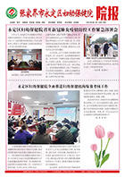 2022年三月刊