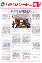  2023年三月刊