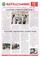 2023年六月刊