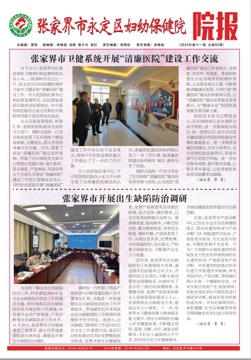 2023年十一月刊