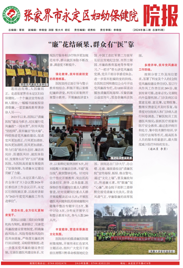 2024年二月刊