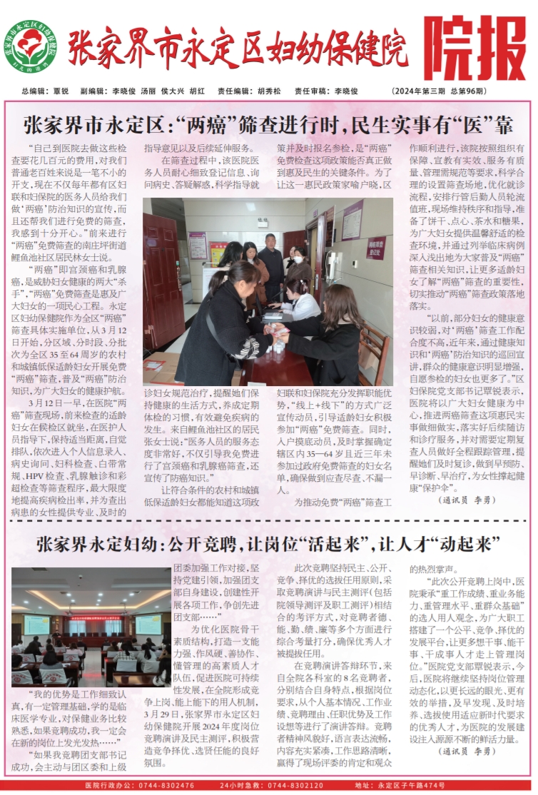 2024年三月刊
