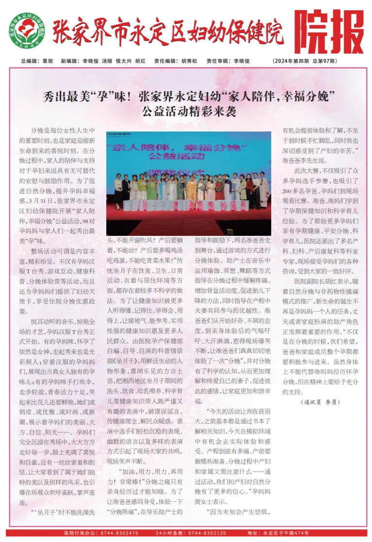 2024年四月刊