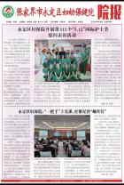 2024年五月刊