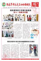 2019年十二月刊