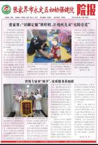 2024年七月刊